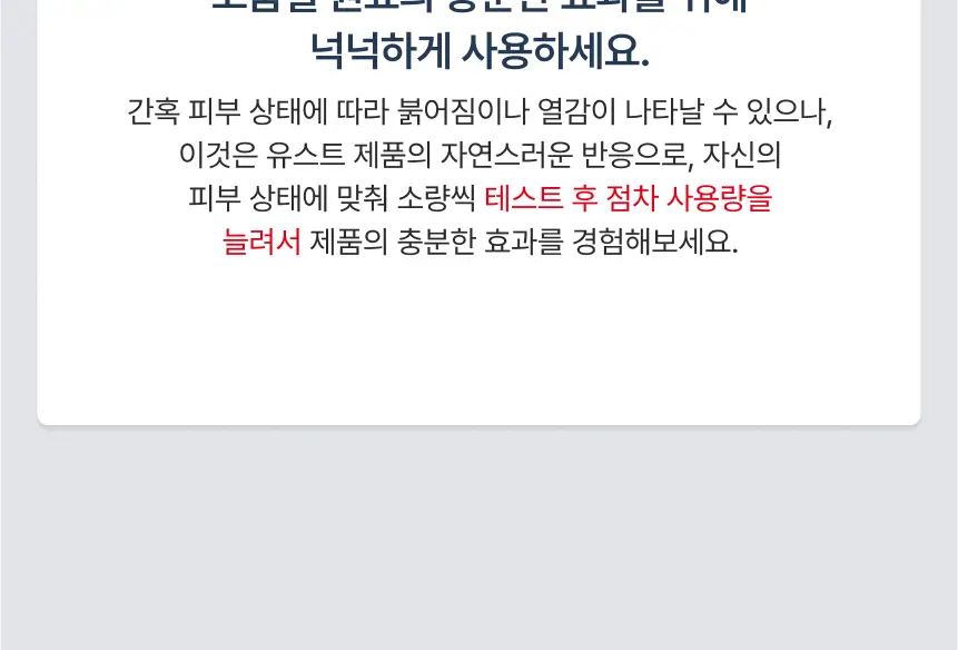 [NEW] 스위스유스트 솔트 500g 2종 택 1 (페디/산액티브) 상세페이지 26